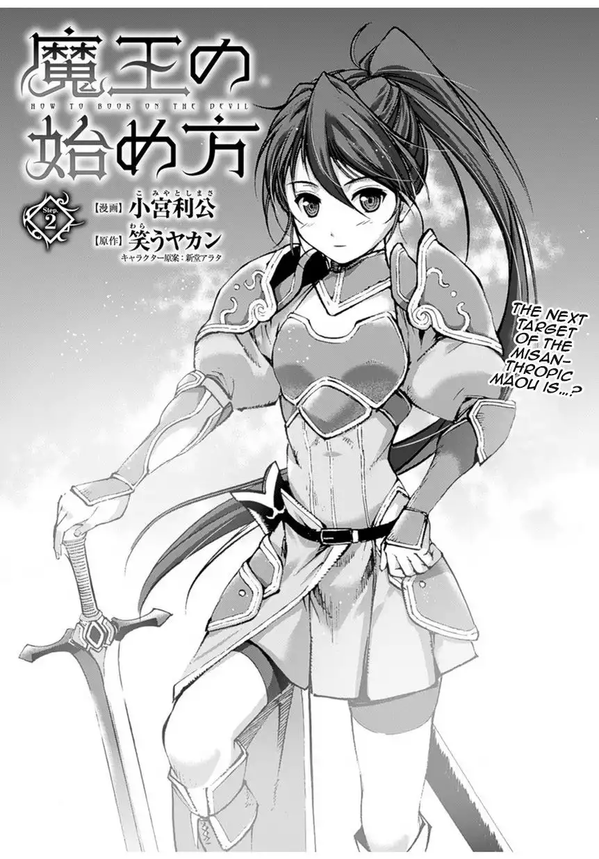 Maou no Hajimekata Chapter 2 1